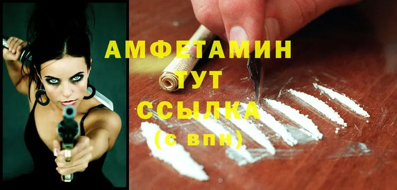 mega маркетплейс  Новоалександровск  Amphetamine VHQ  купить  